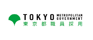 東京都職員採用