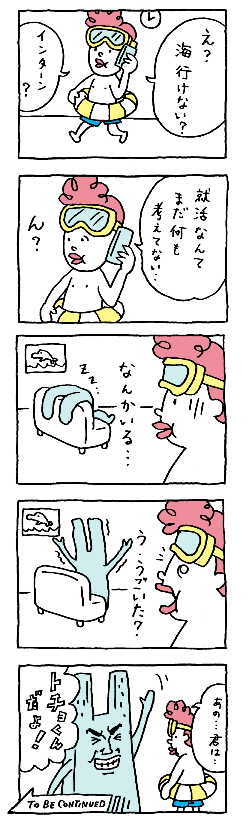 4コママンガ