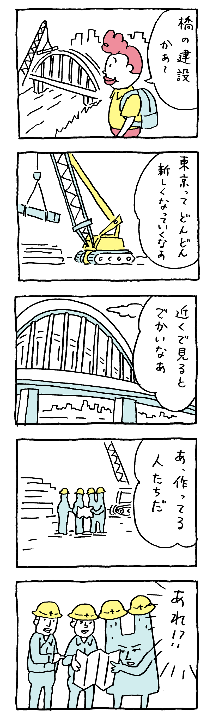 4コママンガ