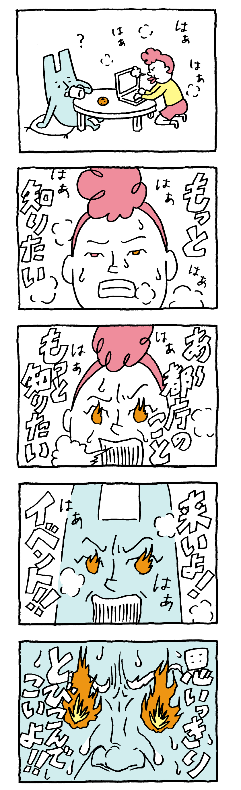 4コママンガ