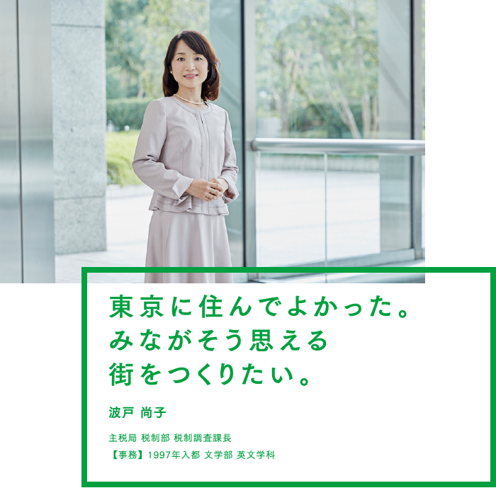 主税局